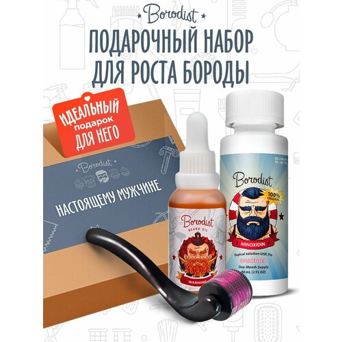 фото Подарочный набор для роста волос и бороды borodist