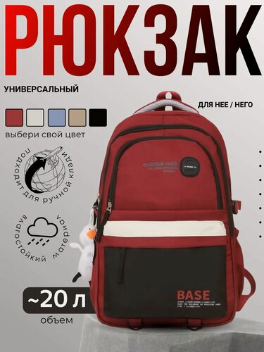 Изображение товара Рюкзак школьный для подростков тканевый городской спортивный