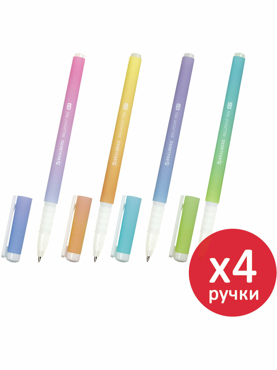 Ручки шариковые синие набор 4 штуки тонкие для школыс грипом, линия письма 0,35 мм, Brauberg Soft Touch Grip, 881026 — фото 1