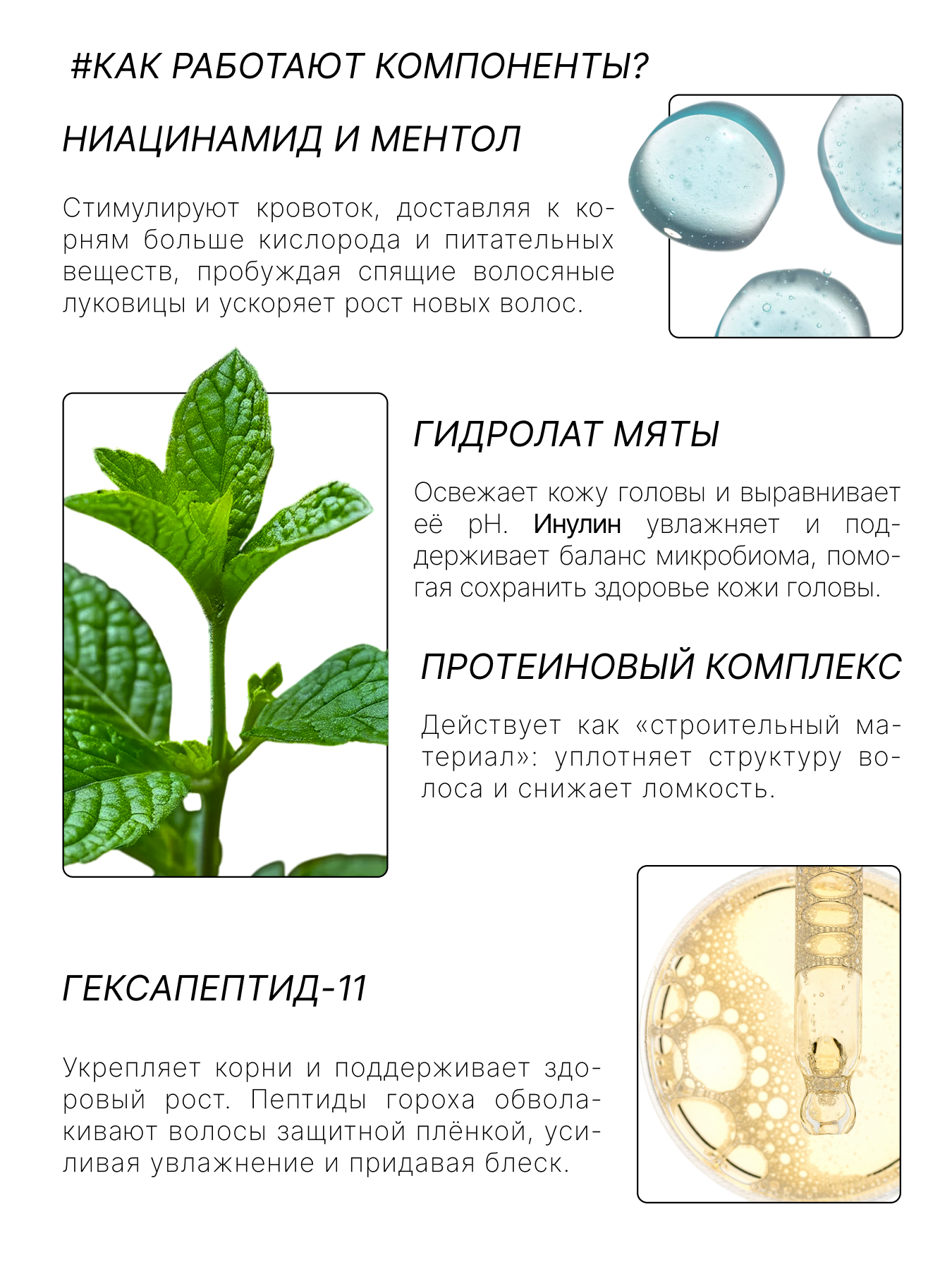 RICHE Набор для волос: тоник - спрей для роста волос + термозащита 21 в 1 — фото 1
