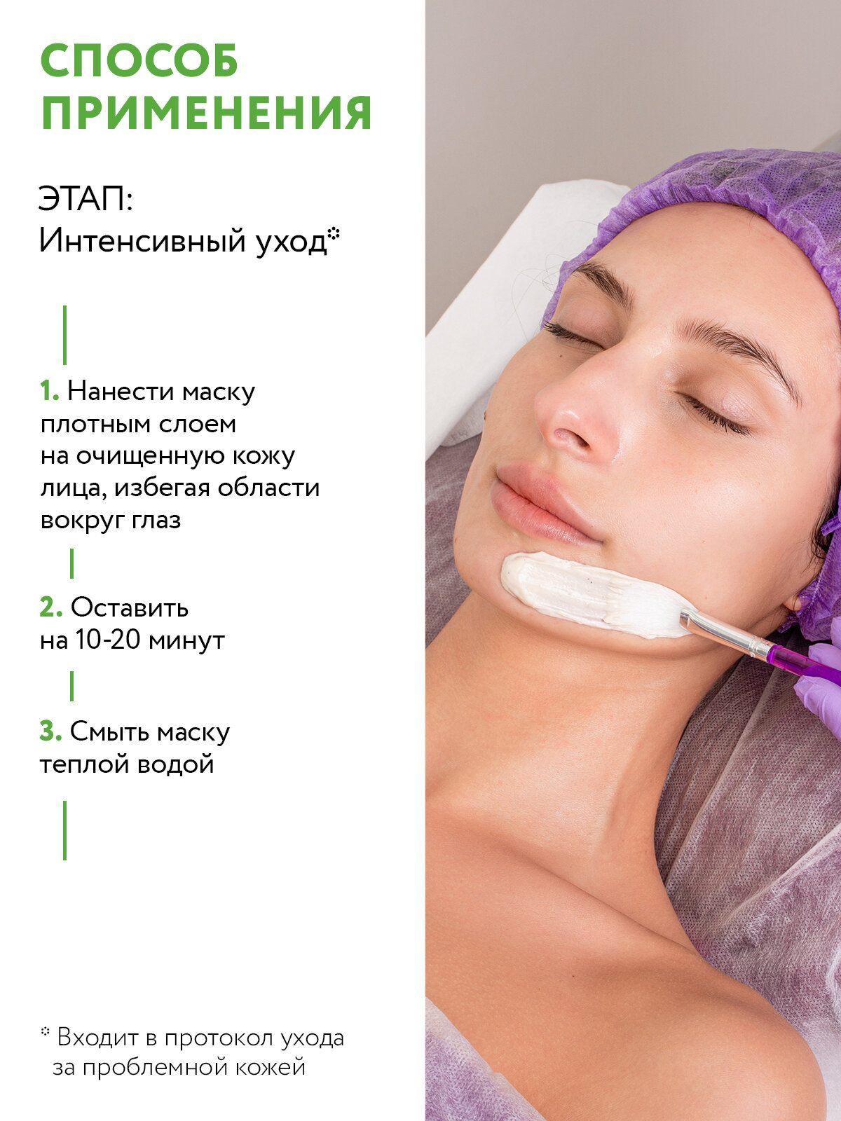 ARAVIA Рассасывающая маска с поросуживающим эффектом Post-Acne Balance Mask для жирной и проблемной кожи — фото 1
