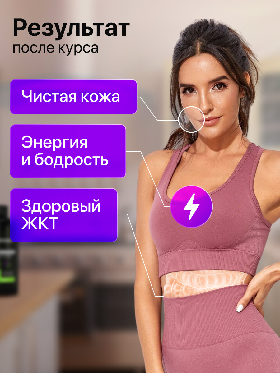 Хлорофилл жидкий пищевой БИО питьевой концентрат 500 мл со вкусом Черной смородины-мяты — фото 1