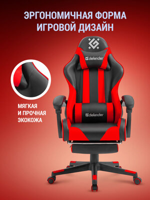 Компьютерное игровое кресло Defender Rock из эко-кожи с регулировкой высоты и подставкой для ног, на металлической раме, 2 подушки. — фото 1