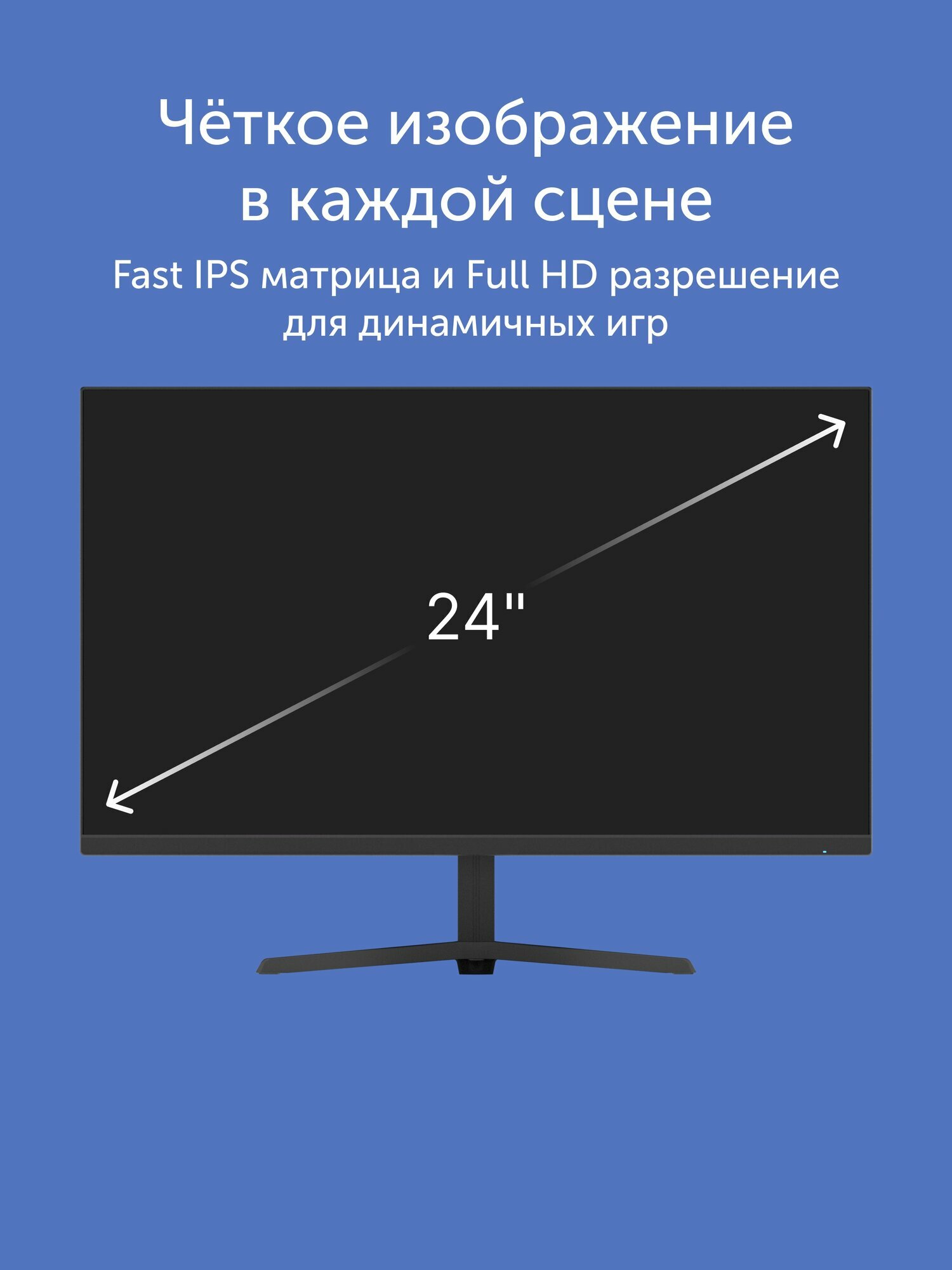 Игровой монитор Vitumi 24' 180 Гц, FastIPS, 1 мс,1920х1080, DisplayPort, HDMI, MV24240F01, черный — фото 1