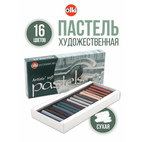 фото 0243 пастель soft 'графика' №18 художественная, сухая, 16 цветов, olki