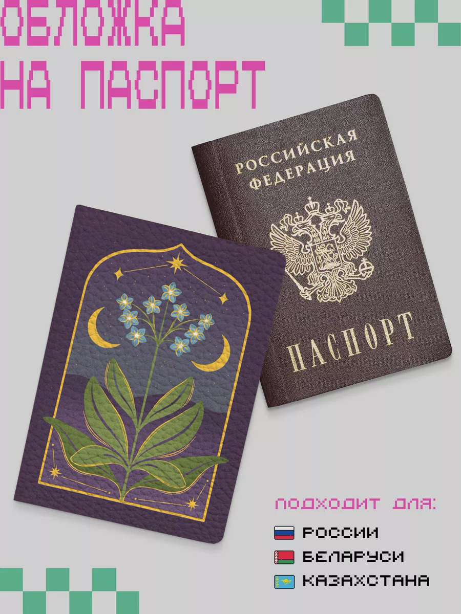 Обложка для паспорта ZEKEKS