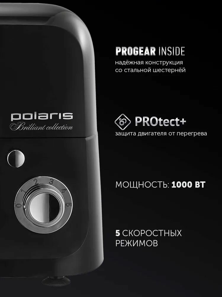 Кухонный комбайн Polaris PKM 1002 Brilliant Collection / Планетарный миксер: объем чаши 4 л, 5 скоростей, 1000 Вт, черный — фото 1