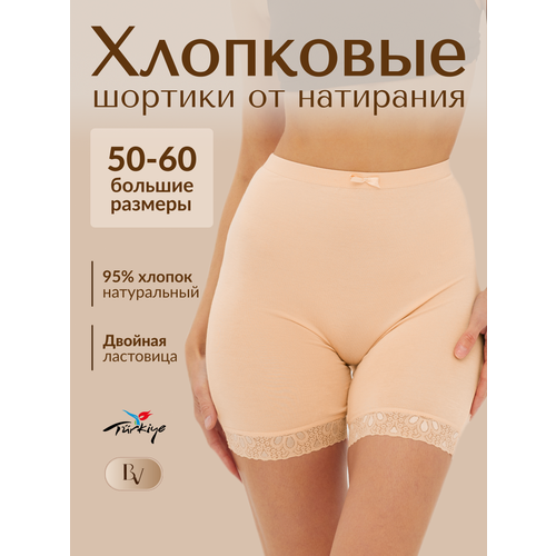 фото Трусы bella veza, размер 4xl, бежевый