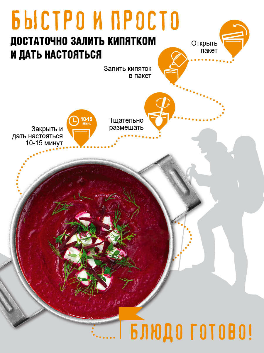 Картинки Крем-борщ "Здоровая еда" суп быстрого приготовления с мясом сублимированный для похода, 50 г