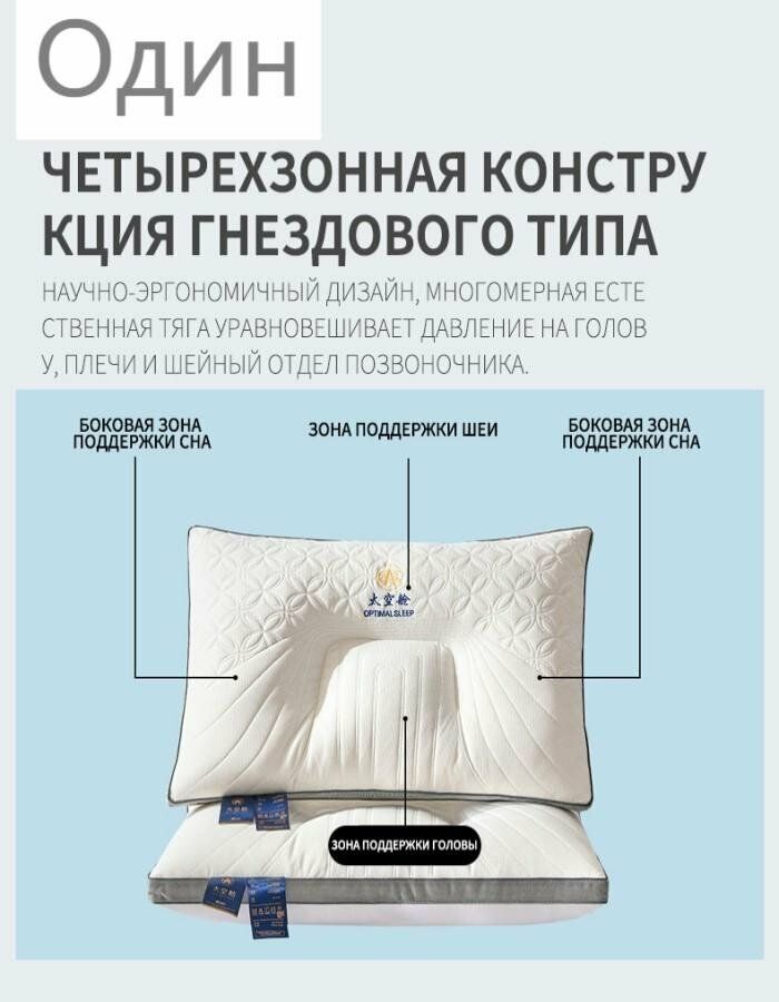 Ортопедическая подушка