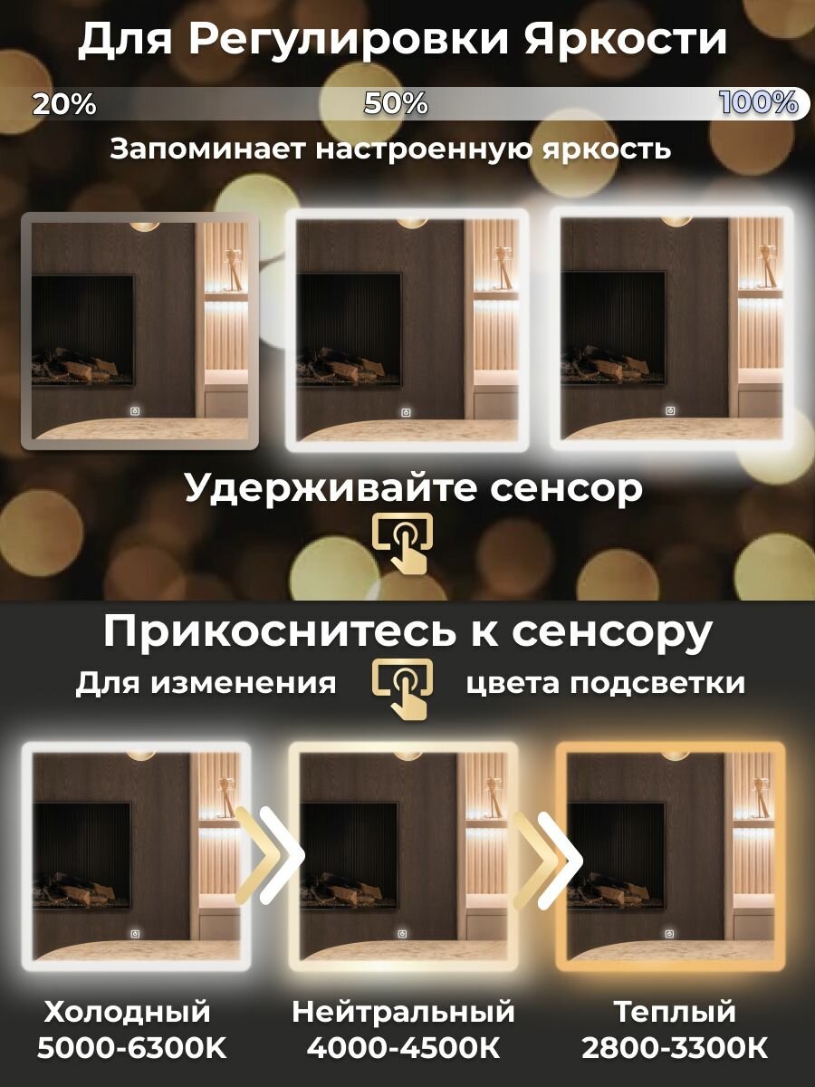 Зеркало настенное с фронтальной и фоновой подсветкой 3в1 и сенсорным выключателем для ванной, Моника ЛАЙТ 80х80 — фото 1