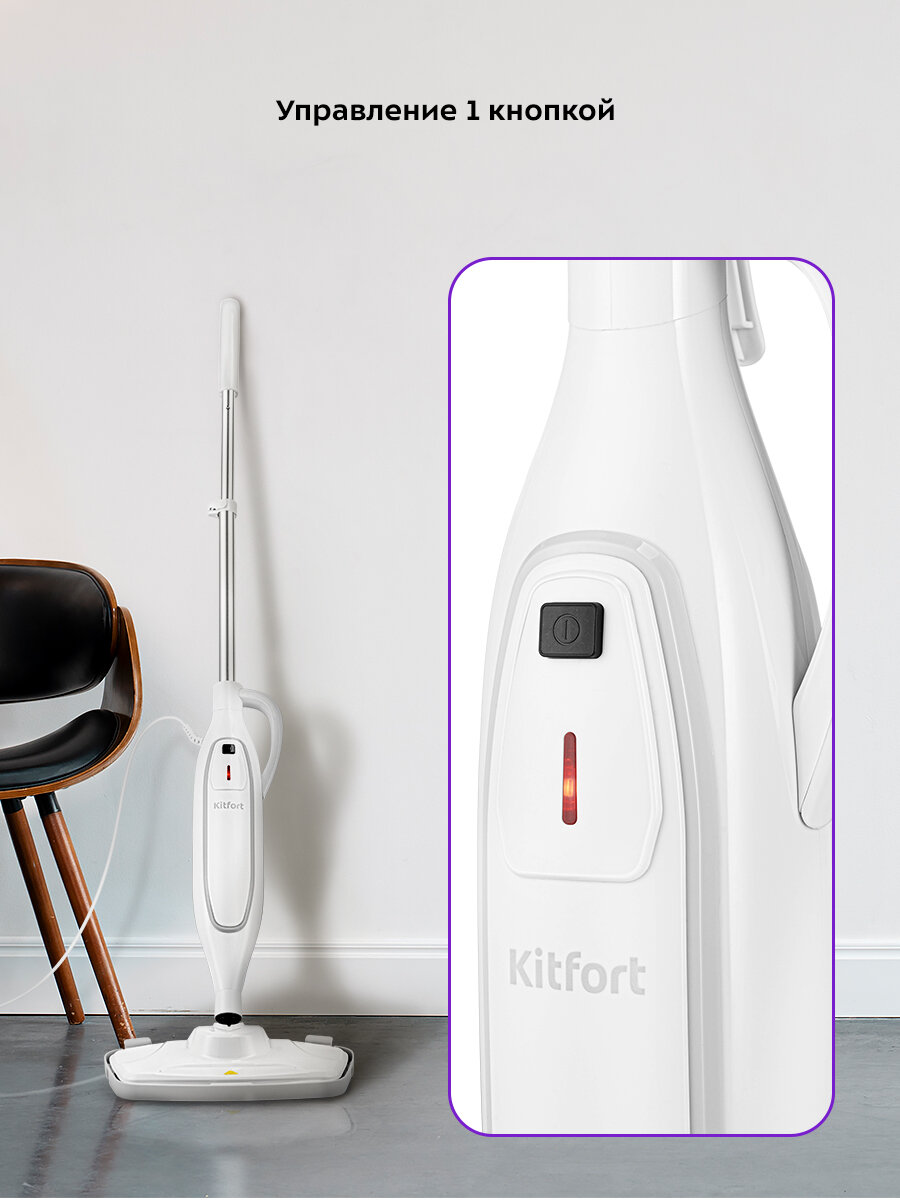 Паровая швабра "2 в 1" Kitfort КТ-3903 — фото 1