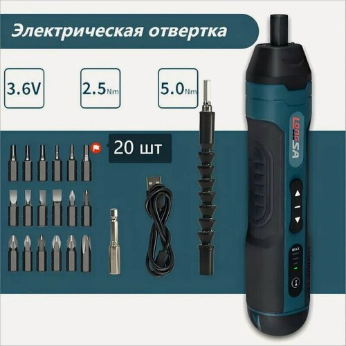 Изображение товара Отвертка электрическая аккумуляторная 20 в 1 , набор бит с магнитным наконечником 20 в 1 с подсветкой