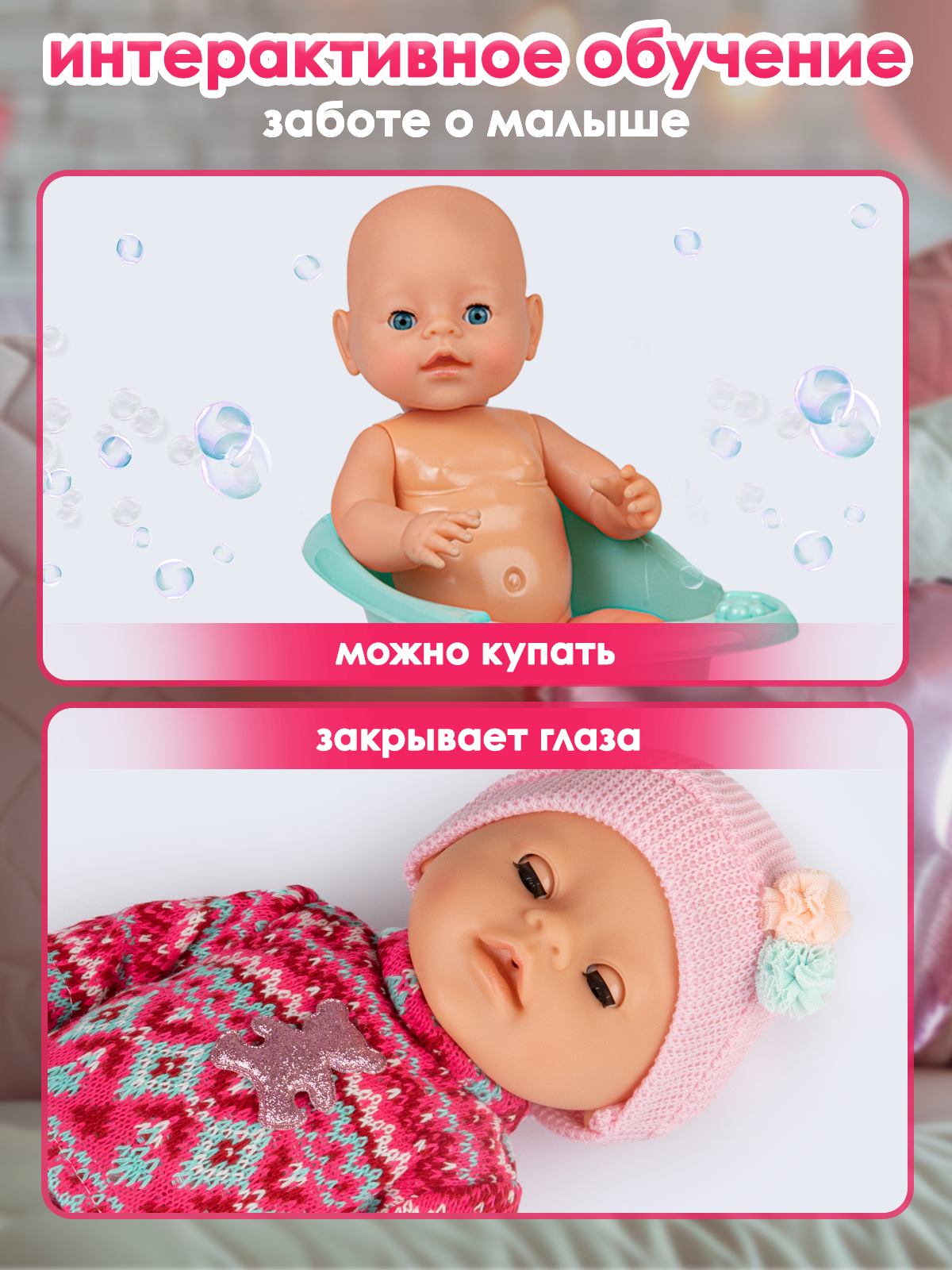 Кукла Пупс функциональный 40см, 4 функции, 7 предметов, пьёт, писает, закрывает глаза, в пакете — фото 1
