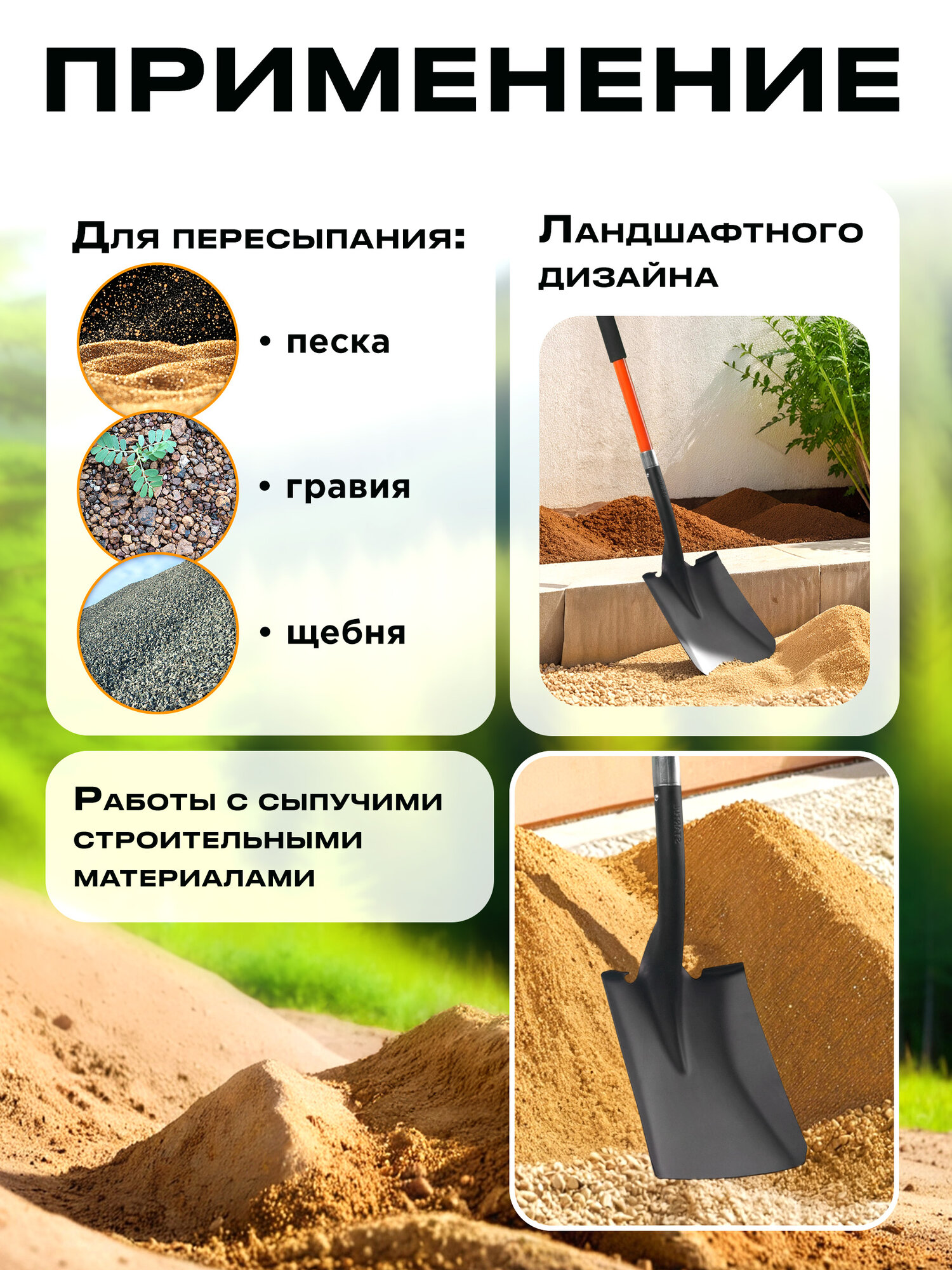 Лопата совковая STARTUL GARDEN ST6086-01 с черенком, садовая, длина 148 см — фото 1