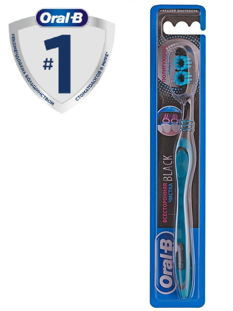 Oral-B Зубная щетка Black Всесторонняя чистка бирюзовая Средняя 2 штуки