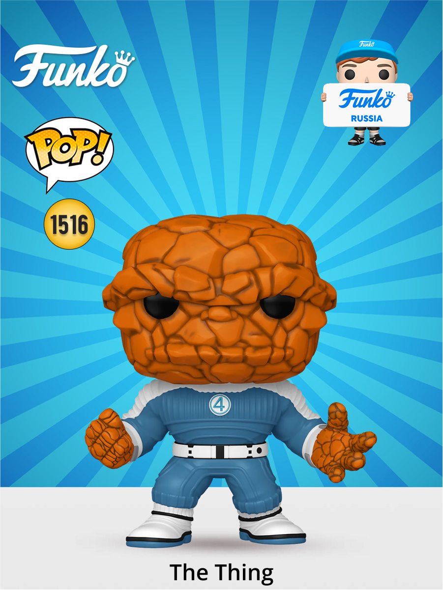 Фигурка Funko POP! Bobble Marvel Fantastic Four FF The Thing (1516) 83585