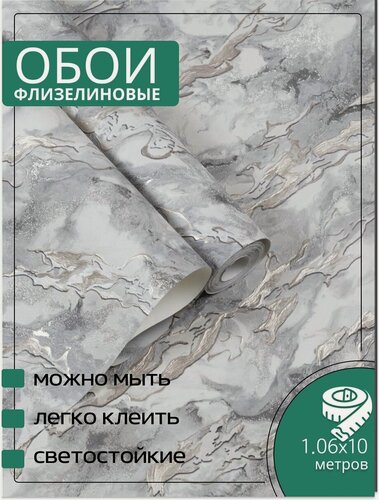 Изображение товара Обои флизелиновые серые KOF Brands 1,06*10м. Для спальни, зала, коридора.