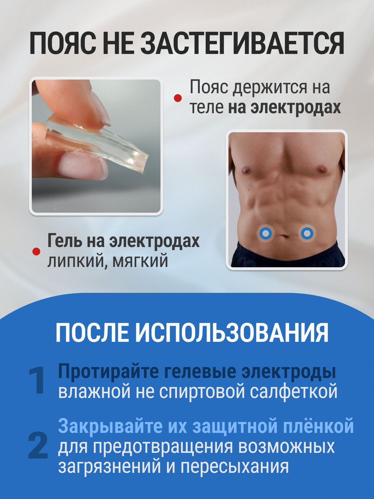 Картинки Пояс миостимулятор, для живота и пресса, безразмерный, 10 режимов, черный