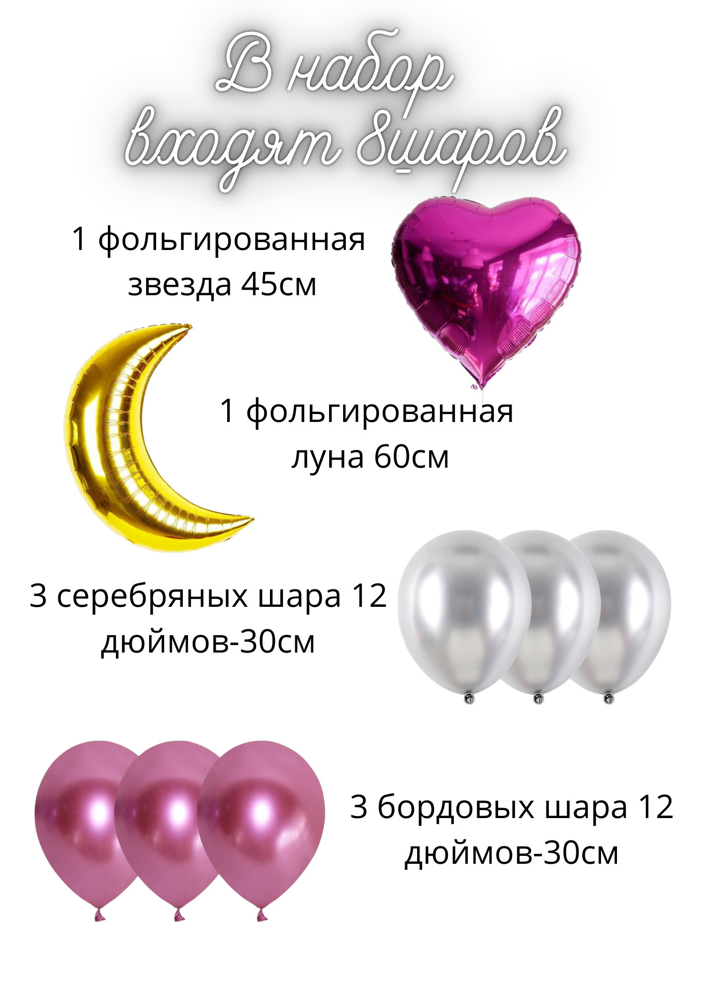 Набор на праздник Эид три в одном — фото 1