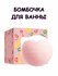 Бомбочка для ванны "SADOER" Bath Bomb, с омолаживающим эффектом