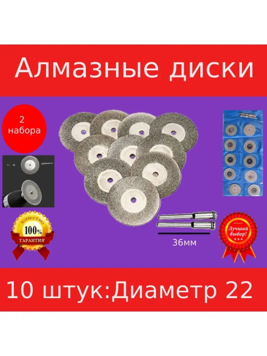 Насадки для гравера алмазные диски для гравера 22мм 2шт