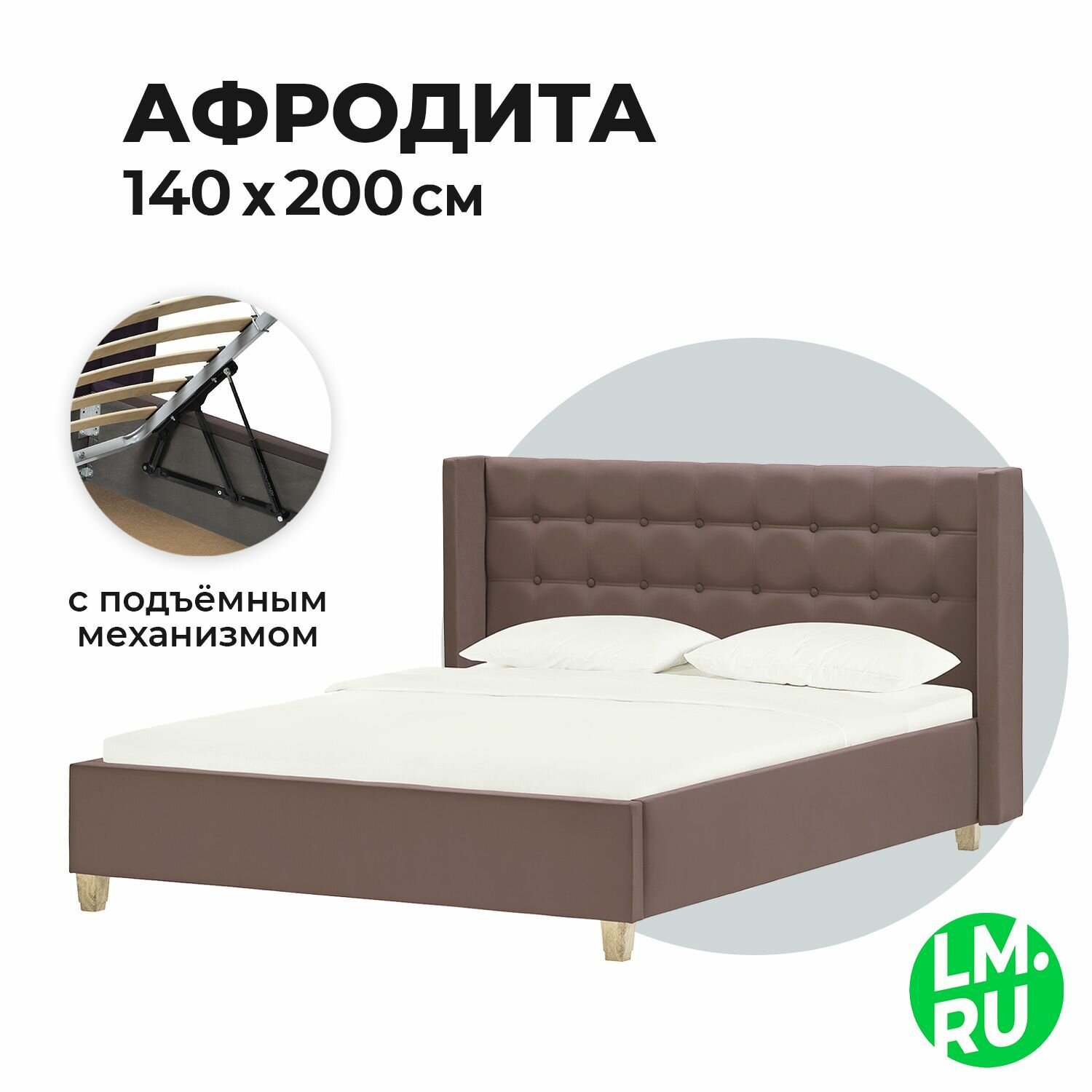 Полутораспальная кровать 140х200 с ПМ Лайфмебель Афродита-9.10