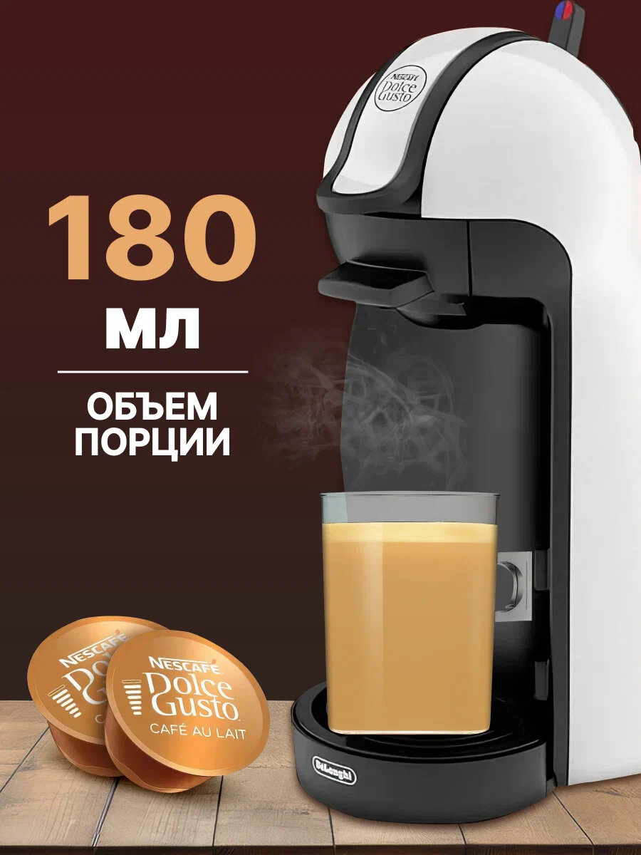 Кофе в капсулах Nescafe Dolce Gusto Cafe Au Lait, 16 капсул, оригинал — фото 1