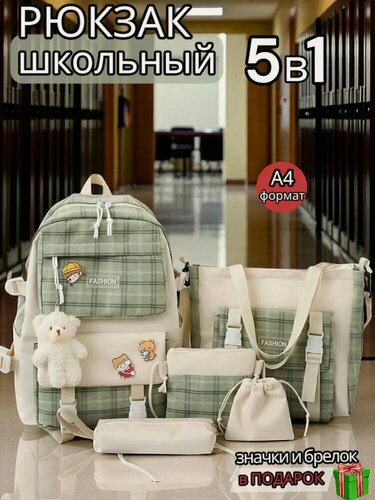 Изображение товара Рюкзак школьный 5в1 фисташковый. Портфель школьный для девочек. Ранец для первоклассника