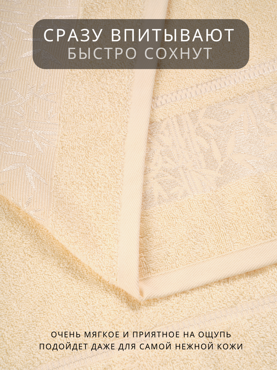 Полотенце банное набор Ночь Нежна "Decorative" 30х60, 50х80 и 70х130см цвет молочный; полотенце махровое — фото 1