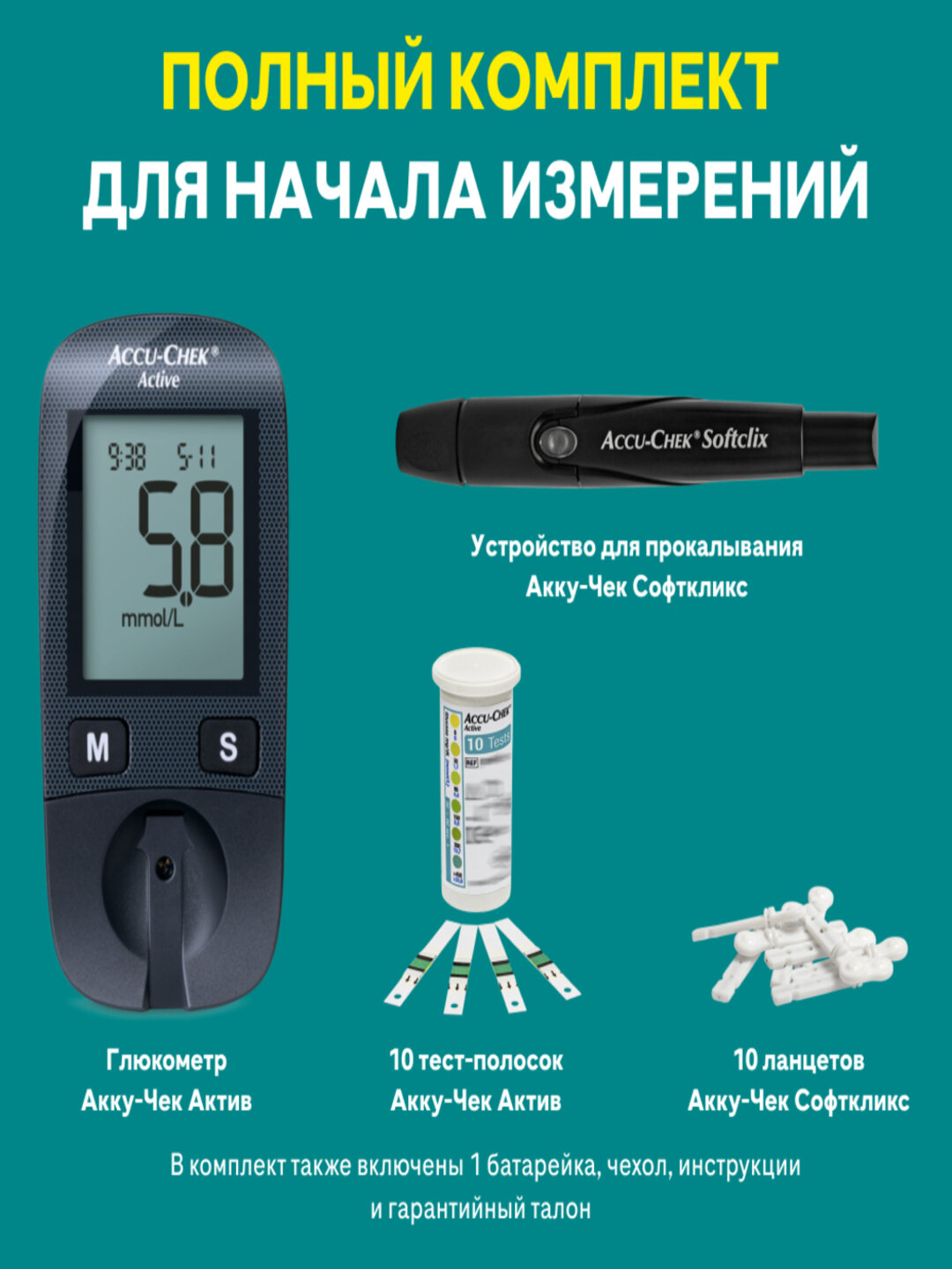 Глюкометр Roche "Акку-Чек Актив", темно-серый, время теста 5 сек, в комплекте 10 тест-полос — фото 1