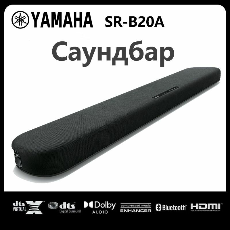 Саундбар YAMAHA SR-B20A черный89