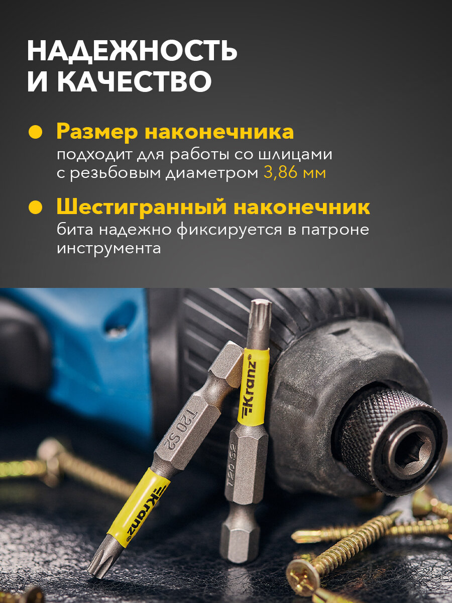 Бита износостойкая для шуруповерта KRANZ с магнитным наконечником Torx T20х50 мм, 2 штуки — фото 1