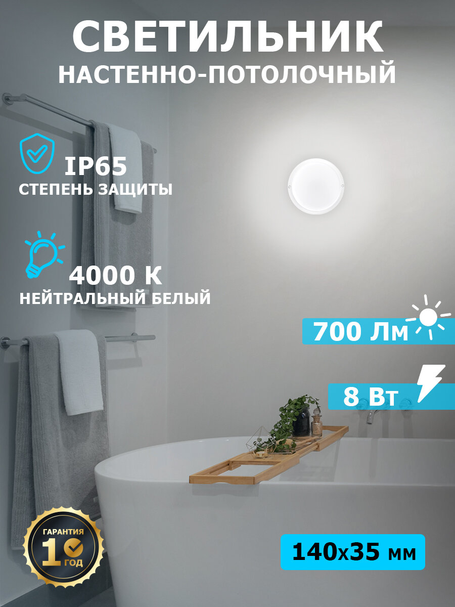 Светильник светодиодный REXANT LED фонарь уличный 8 Вт 700 Лк 4000к