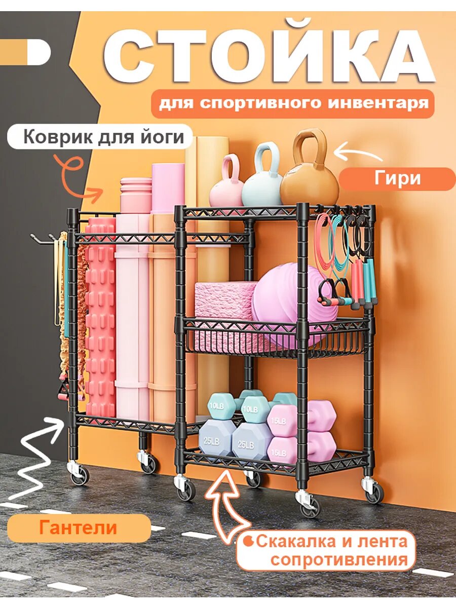Практичная и вместительная стойка для спортивного инвентаря — порядок и удобство в каждом доме