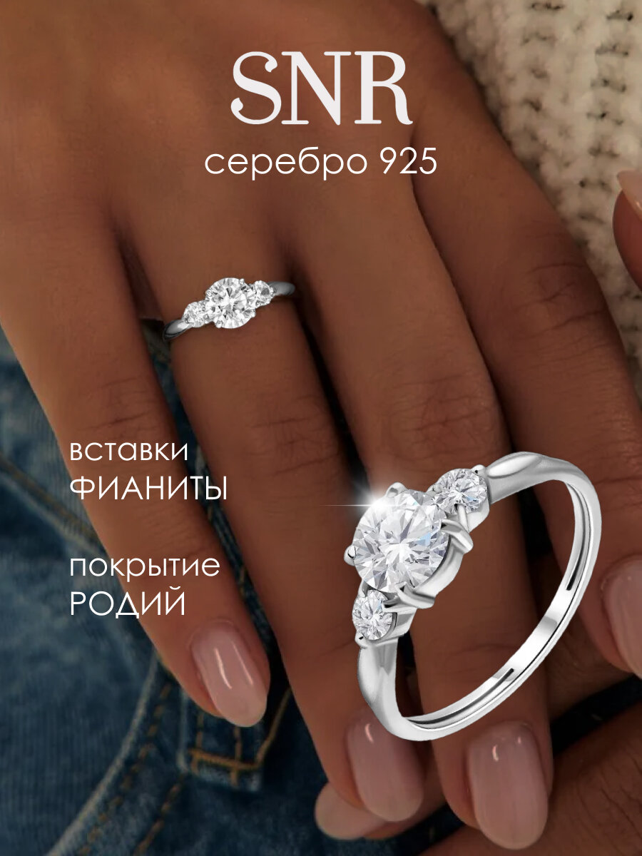 Кольцо помолвочное SKAZKA Natali Romanovoi, серебро, 925 проба, родирование, фианит