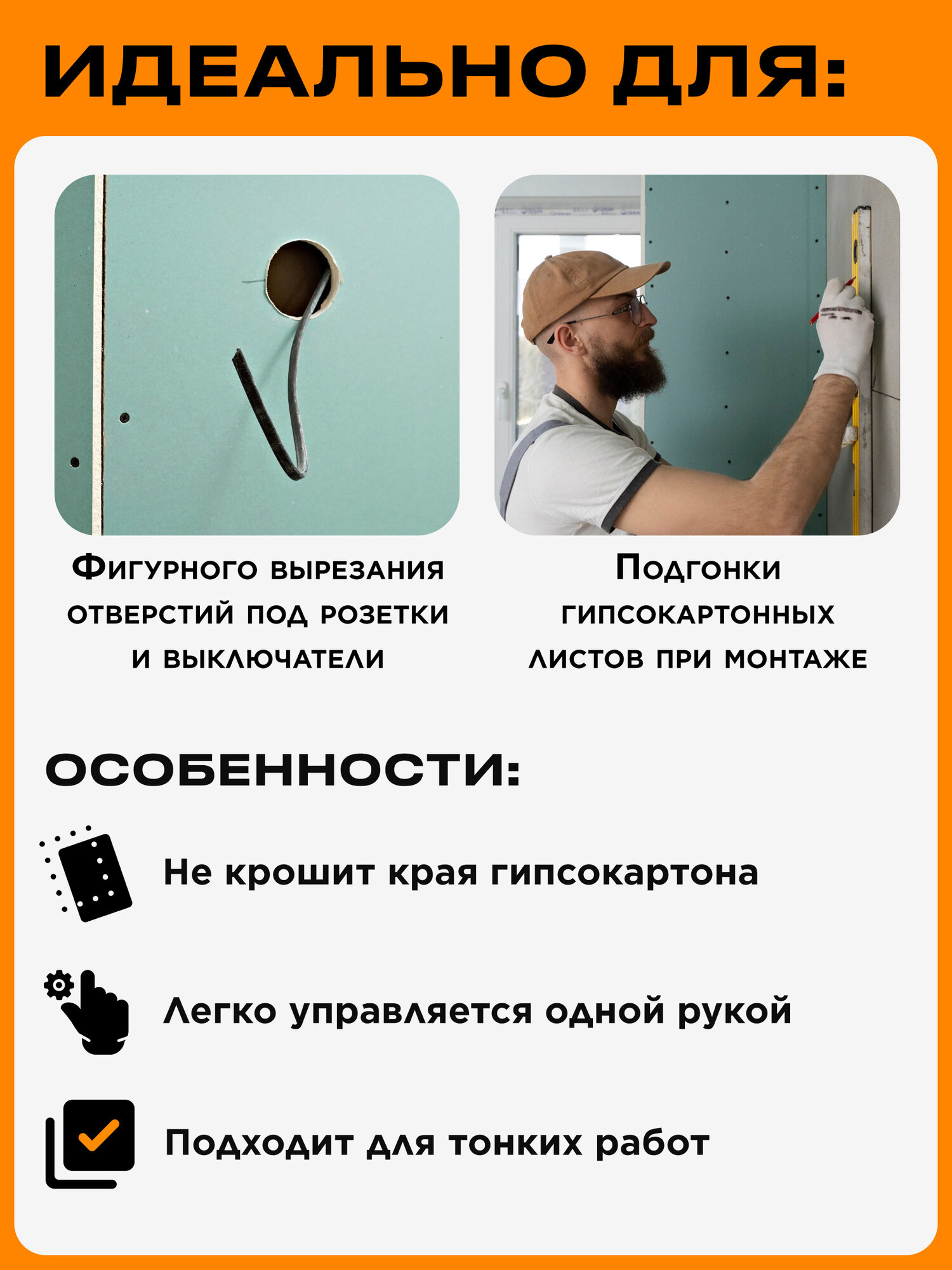 Ножовка по гипсокартону 150 мм сталь STARTUL MASTER (ST4029-150) — фото 1