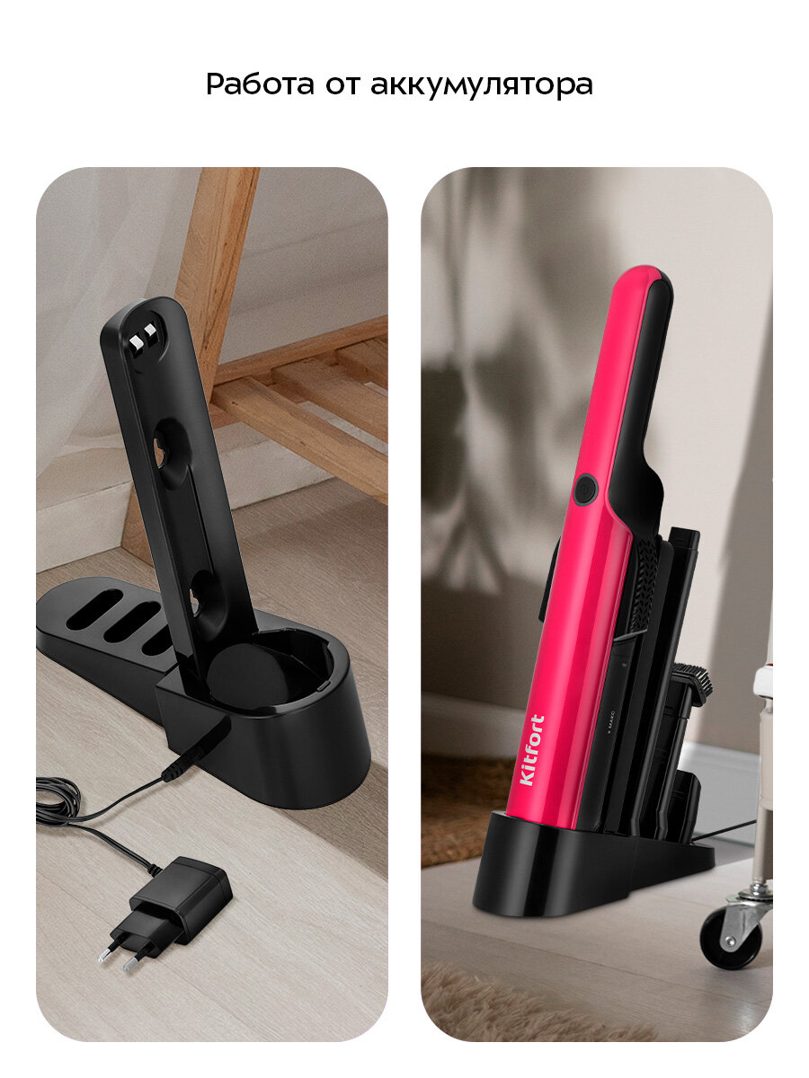 Ручной пылесос Kitfort КТ-5394 — фото 1