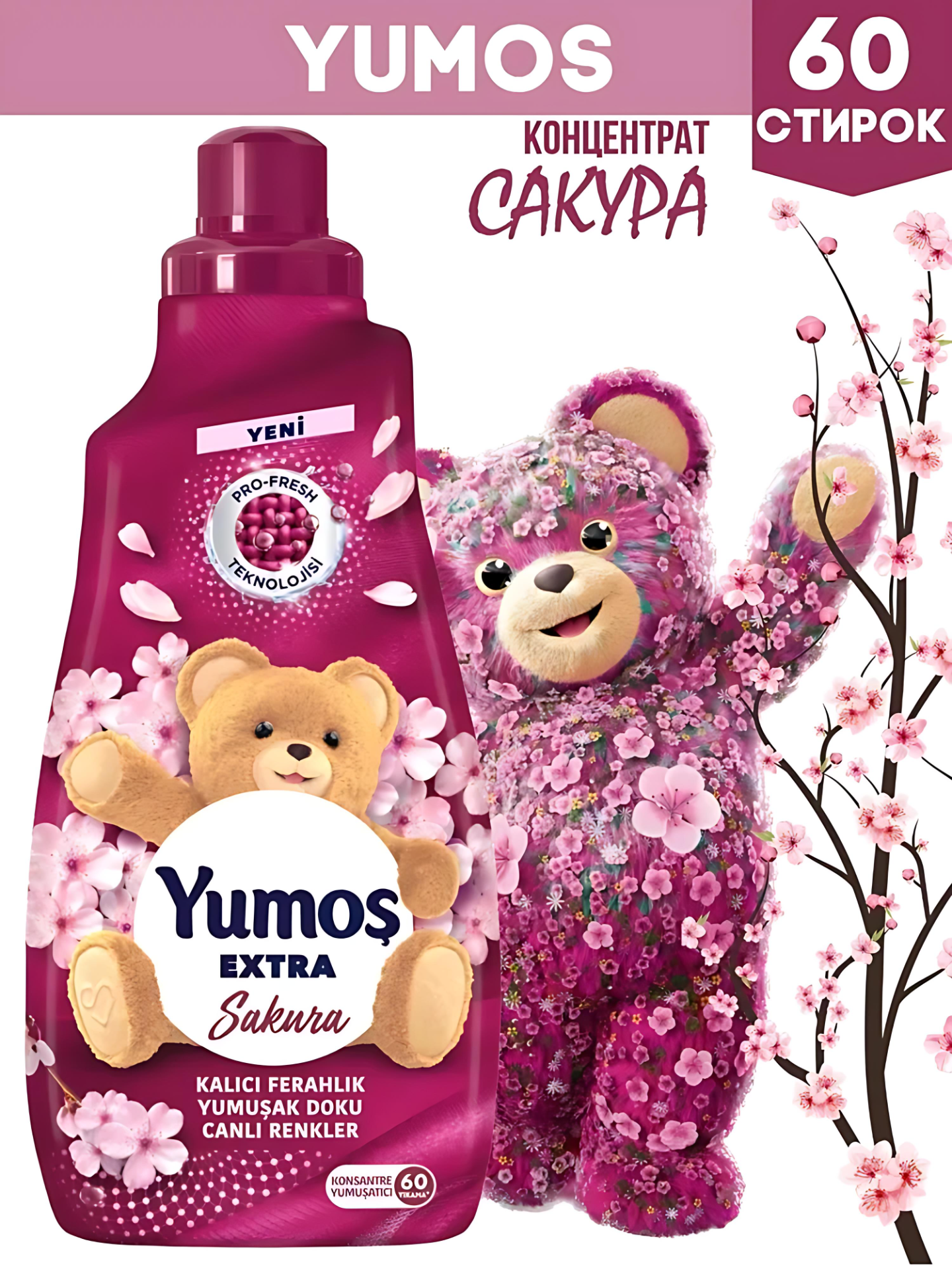 YUMOS Кондиционер для белья и стирки 1440 мл концентрированный - смягчитель. Турция. Аромат: Sakura