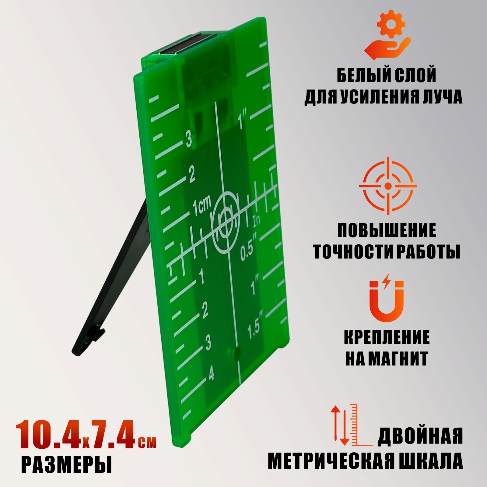 Магнитная мишень для лазерного уровня и нивелира, цвет зеленый