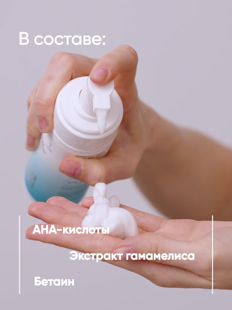 Пенка для умывания очищающая с AHA-кислотами для жирной и комбинированной кожи ICON SKIN RE: BALANCE 175 мл — фото 1