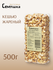 Кешью жареный Семушка 500 гр