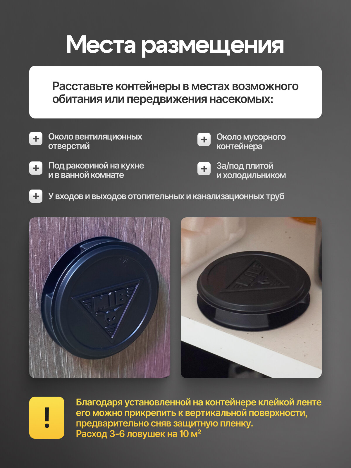 Средство от тараканов и муравьев повышенной эффективности MIB Rash, ловушка клеевая с борной кислотой, 6 шт — фото 1