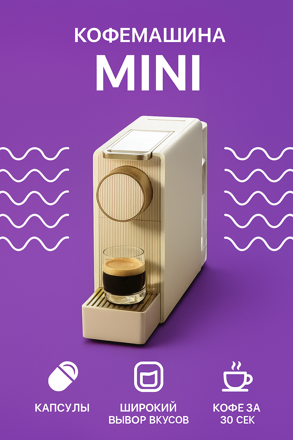 Капсульная кофемашина Xiaomi Scishare Capsule Coffee Machine Mini S1201 (Gold), золотой CN