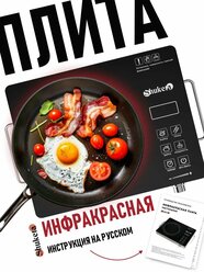 Плитка электрическая настольная для дома и дачи, мощная, компактная