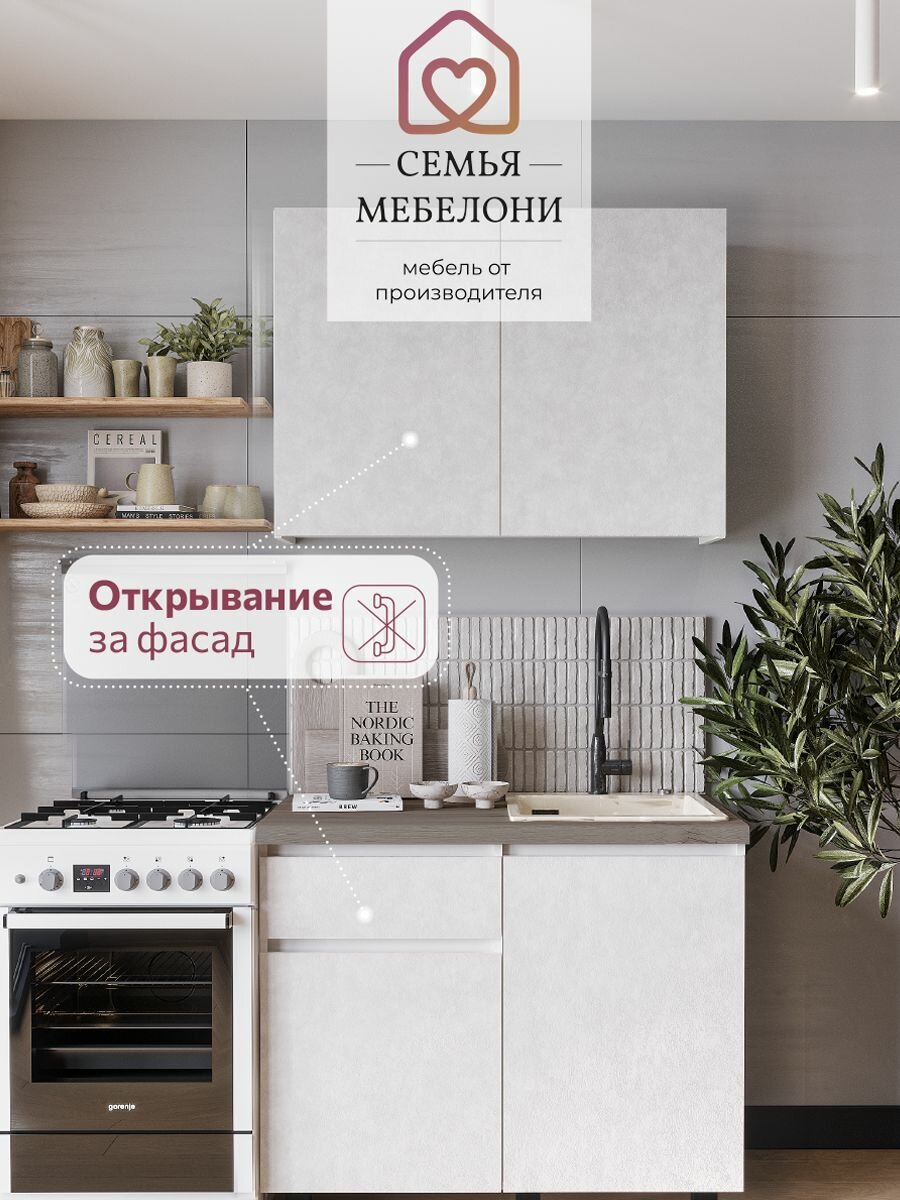 Кухонный гарнитур Тренд комплект готовый со столешницей модульный МДФ