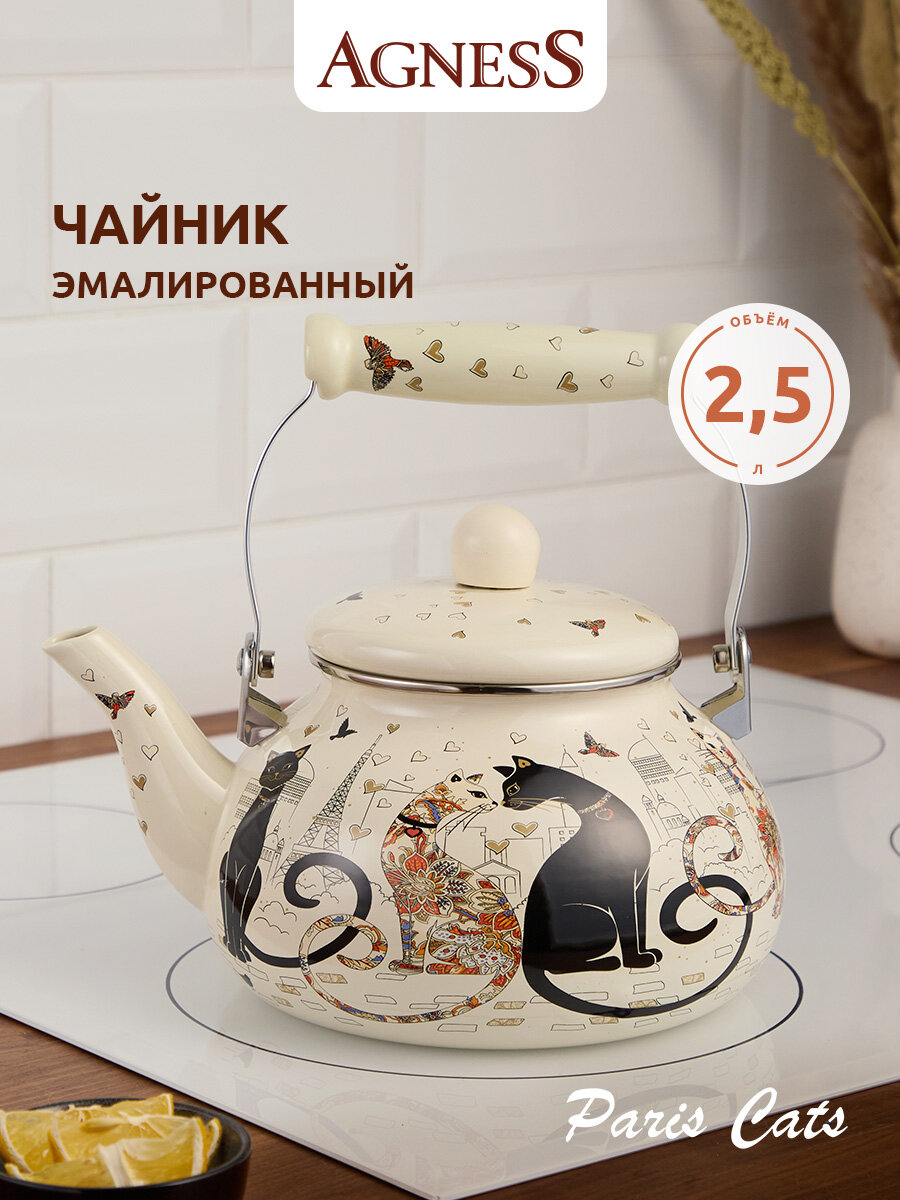 Чайник Agness эмалированный, 2,5 л, серия " Парижские Коты "