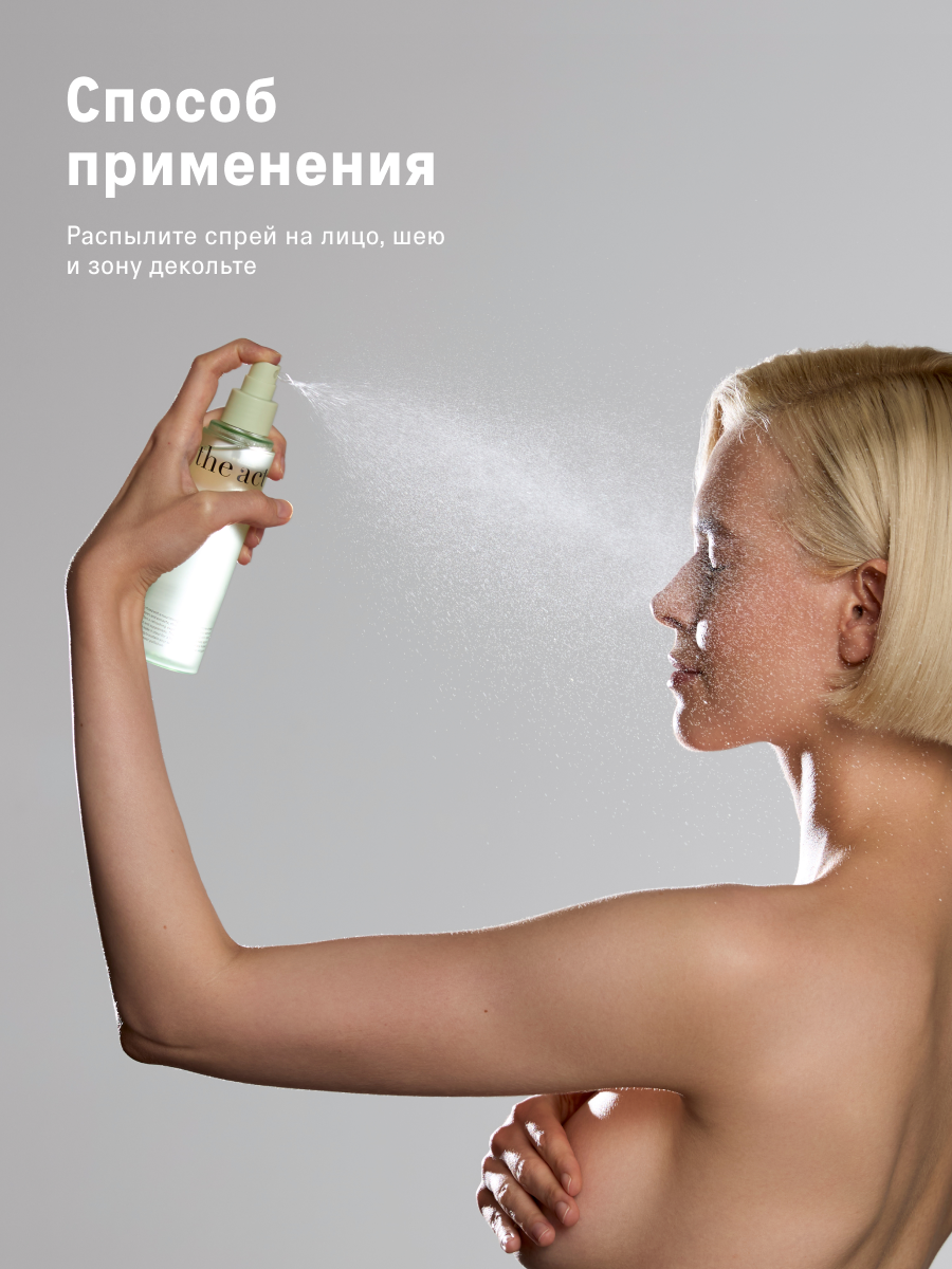 Спрей мист для лица The Act увлажняющий, легкая текстура, 150 мл — фото 1