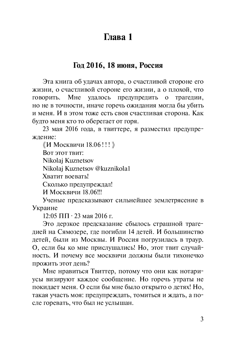 От автора — фото 1