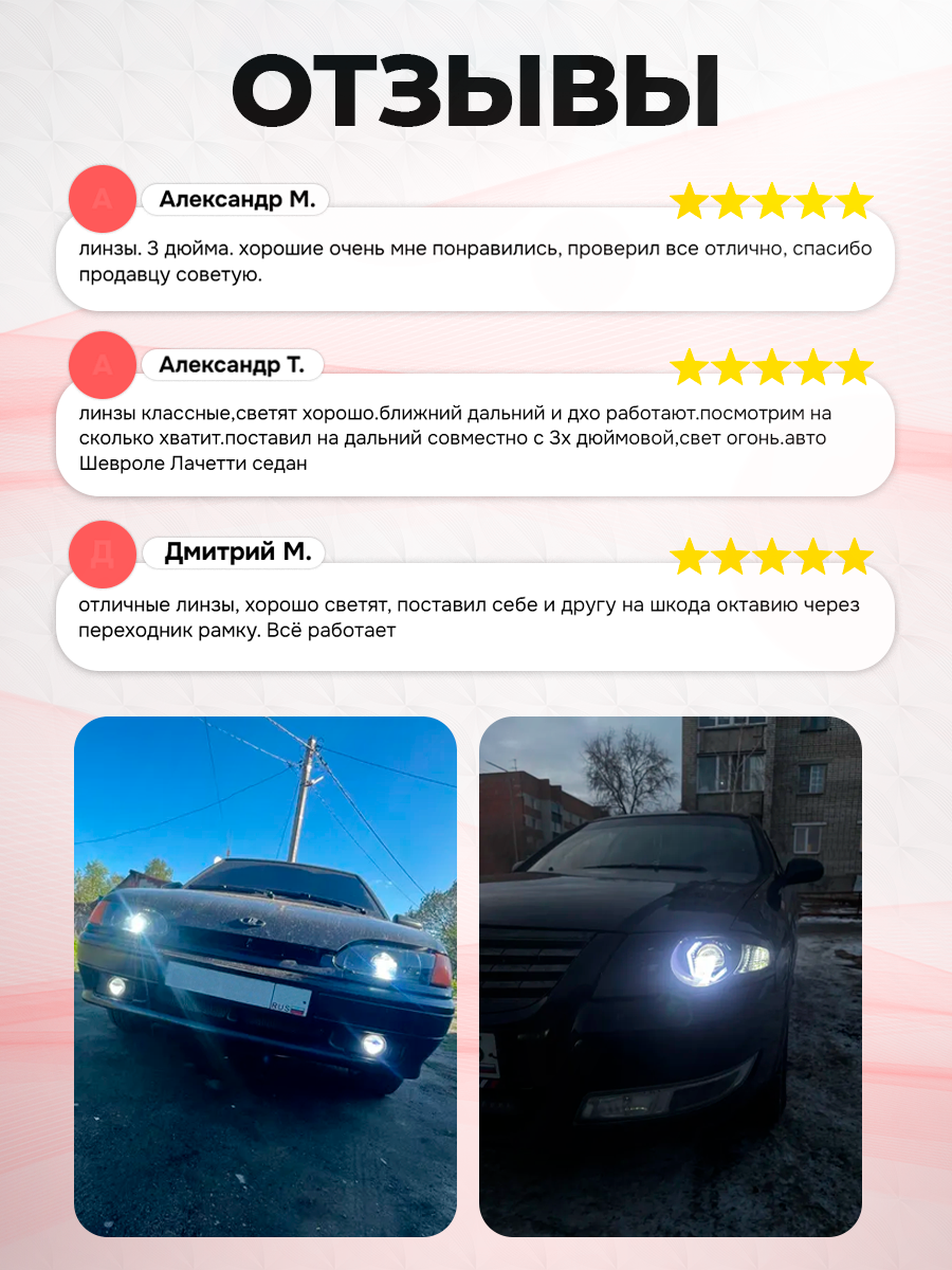 Светодиодные Bi-Led линзы 3.0 дюйма в фару, 6 чипов ближний и дальний свет 51-60W, 2 шт в комплекте — фото 1